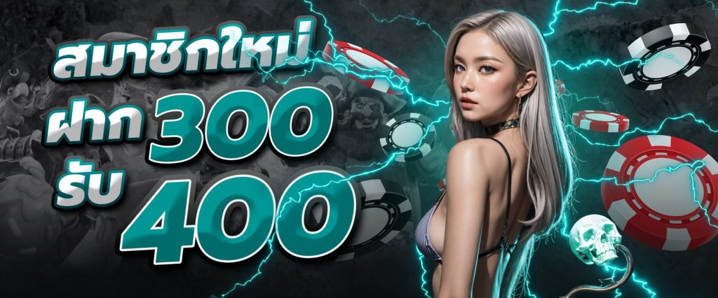 300-400 bonus by ha;o555